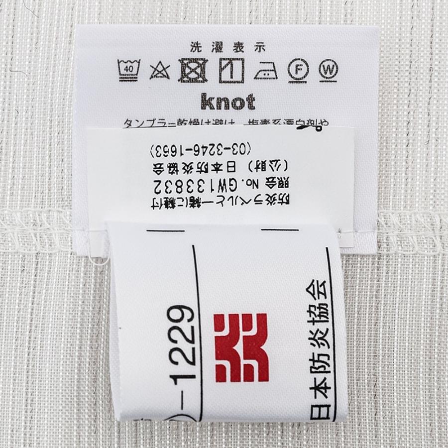 Knot | インスブルック WHITE レースカーテン（両開き 2枚組）200 ...