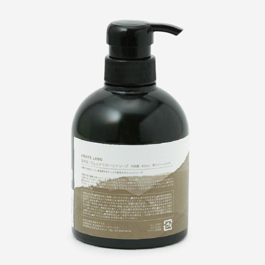 VERDE LABO バームポメロ ハンドソープ 400ml｜【公式】ACTUS online｜家具・インテリア・雑貨の通販