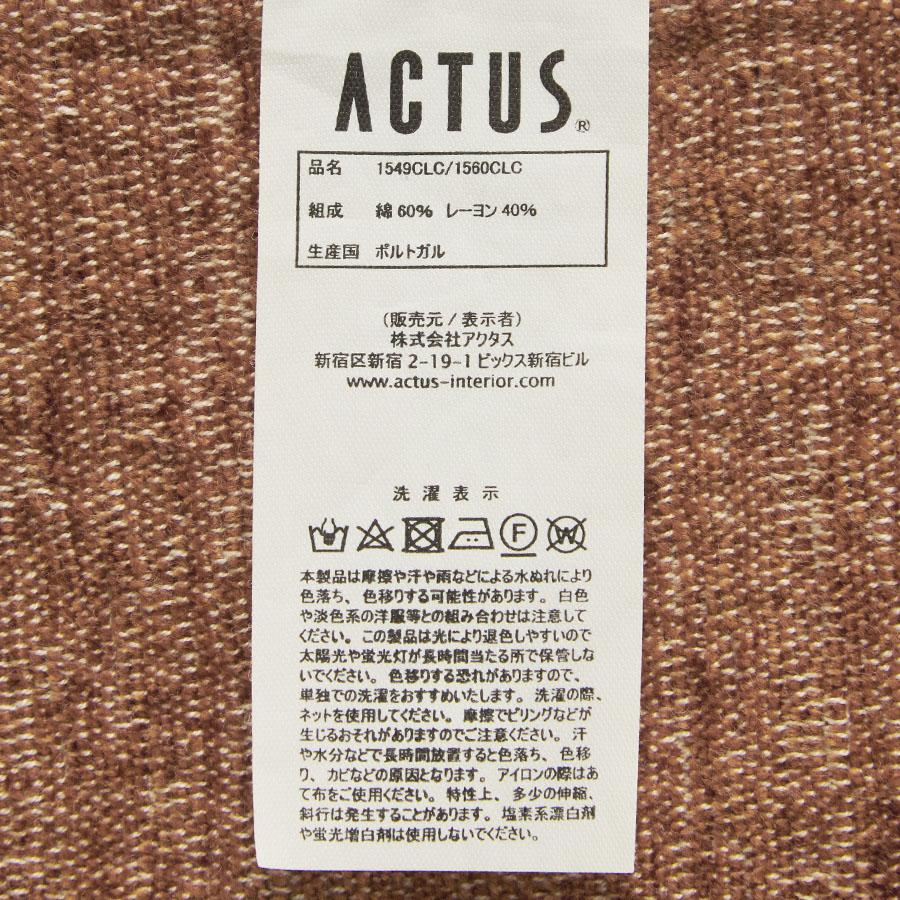 ジャガード織り ブランケット 220 x 240cm テラコッタ｜【公式】ACTUS