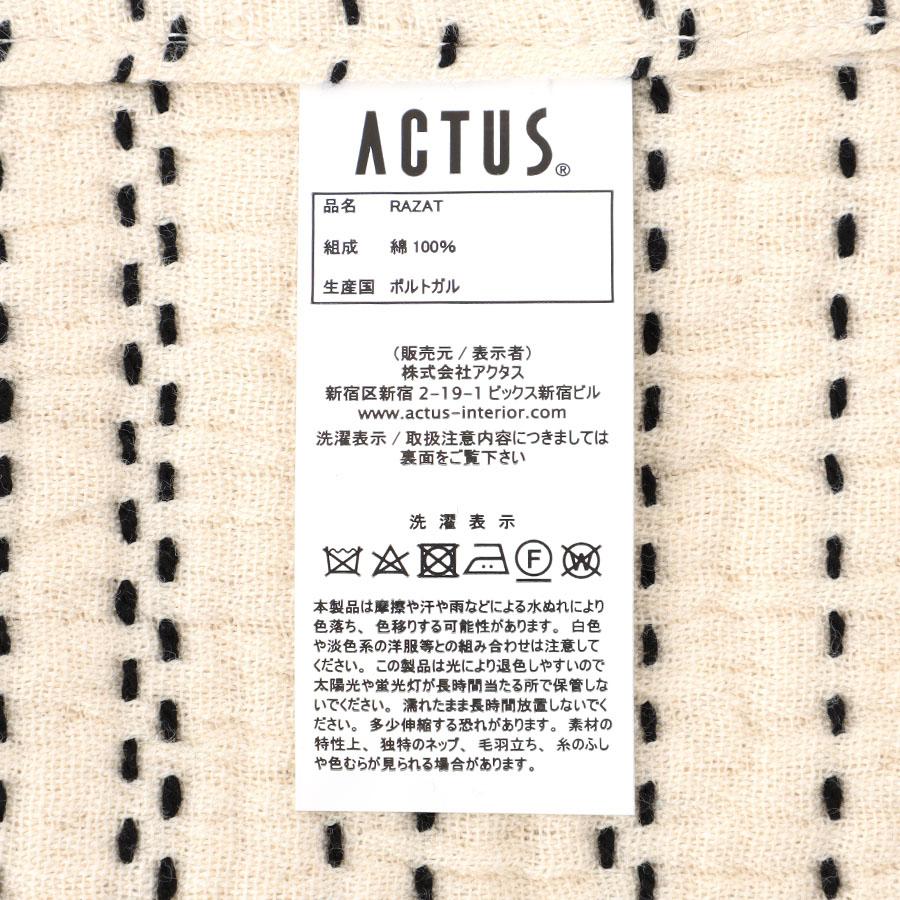 RAZAT ジャガード織り ブランケット 230 x 240cm｜【公式】ACTUS