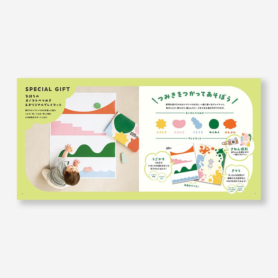 ゆに⭐️同梱150円割引⭐️様 リクエスト 4点 まとめ商品 おめでとセレクション ゆらゆら｜【公式】ACTUS online｜家具