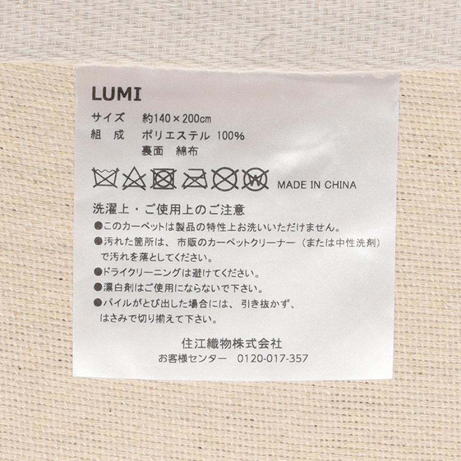 LUMI ラグ 140×200cm グレー｜【公式】ACTUS online｜家具・インテリア