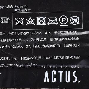 FABULA | NEW FREJA ラグ 60×90cm｜【公式】ACTUS online｜家具