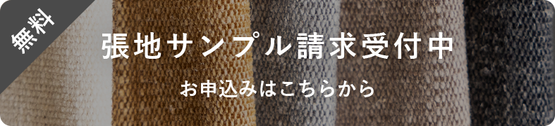 five by five 張地サンプル請求