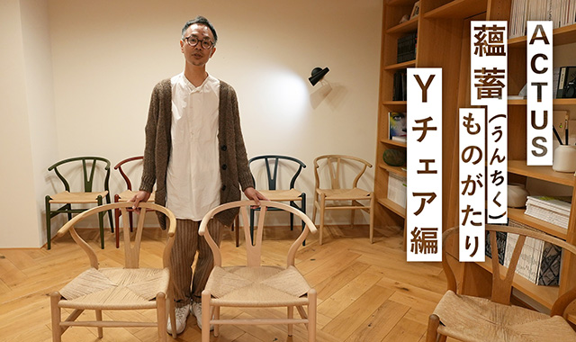 CARL HANSEN&SON | CH24 Yチェア オーク材 ソープフィニッシュ