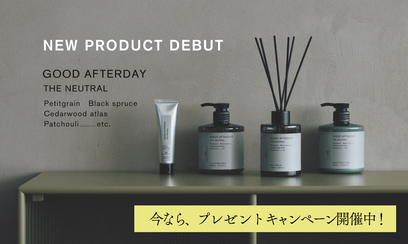 対象商品を5,500円（税込）以上お買い上げでフレグランスタグをプレゼントいたします。