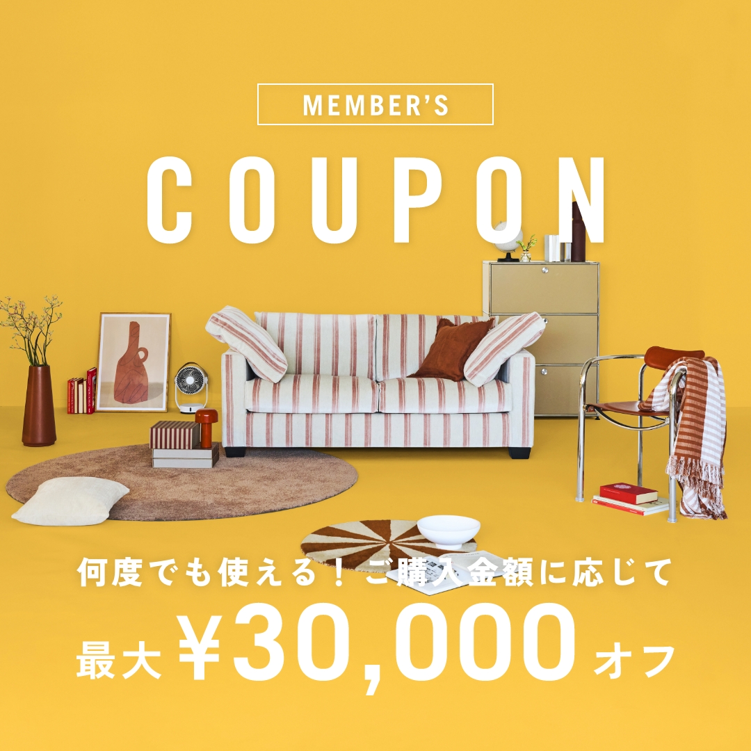 ＜最大3万円OFF！＞1日1回、期間中何回でも使えるお得なクーポン配布中！