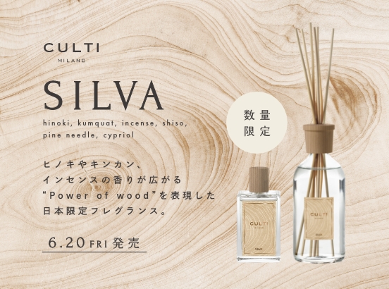 【予告】CULTI MILANO 日本限定の新しい香り「SILVA」が 6/20(金)より数量限定で登場！