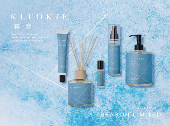 ＜数量限定＞KITOKIEから2026年 春限定の「霜音」登場！