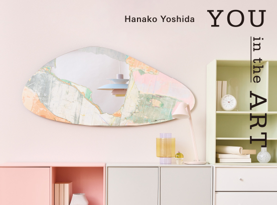 【予告】4/10（金）より先行受注販売スタート！アートとミラーの融合。吉田 花子『YOU in the ART』
