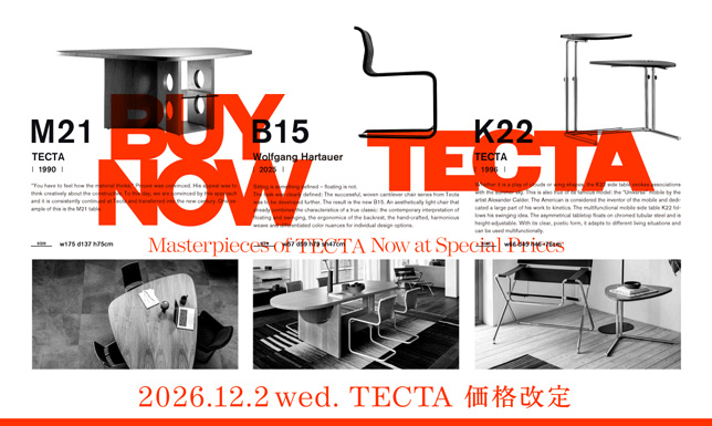 【お知らせ】TECTA 製品｜2026年12月2日（水）価格改定のご案内