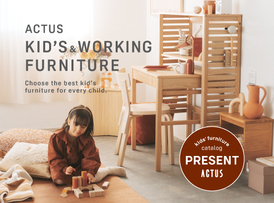 ACTUS KIDS FURNITURE | 子どもの居場所はどうやってつくる？