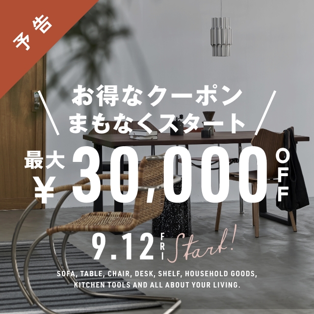 公式】ACTUS online (アクタス オンライン)｜家具・インテリア