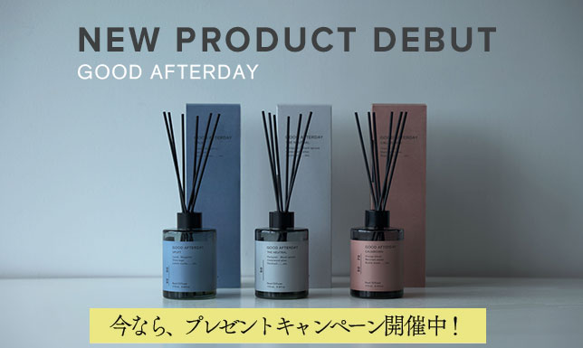 ディフューザーの香りがフルラインナップ！今なら4,400円以上のお買い上げでフレグランスタグプレゼント！