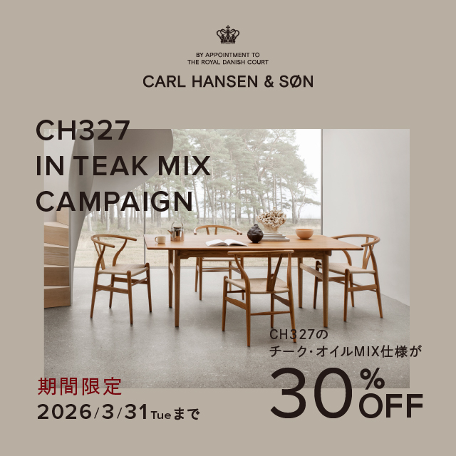 ＜期間限定＞ 名作「CH327」チーク・オーク材Mix仕様のダイニングテーブルが30％OFF！