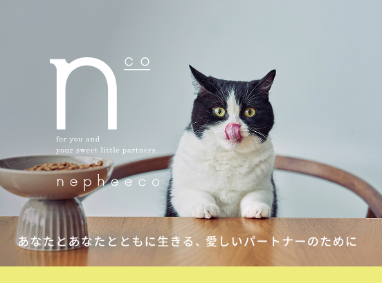 ＜NEW＞あなたとあなたとともに生きる、愛しいパートナーのために