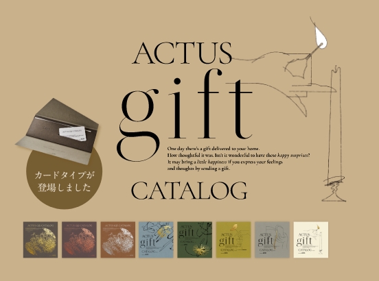 カードタイプも登場！アクタスのオリジナルギフトカタログ特集