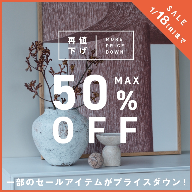 ＜PRICE DOWN＞セールアイテムの一部商品が再値下げ！さらにお得に！