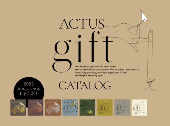 アクタスのオリジナルギフトカタログ