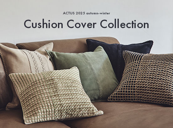 クッションカバーで気軽に季節感や彩りをプラス