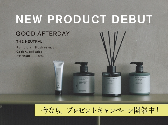 5,500円（税込）以上のお買い上げでフレグランスタグプレゼント！