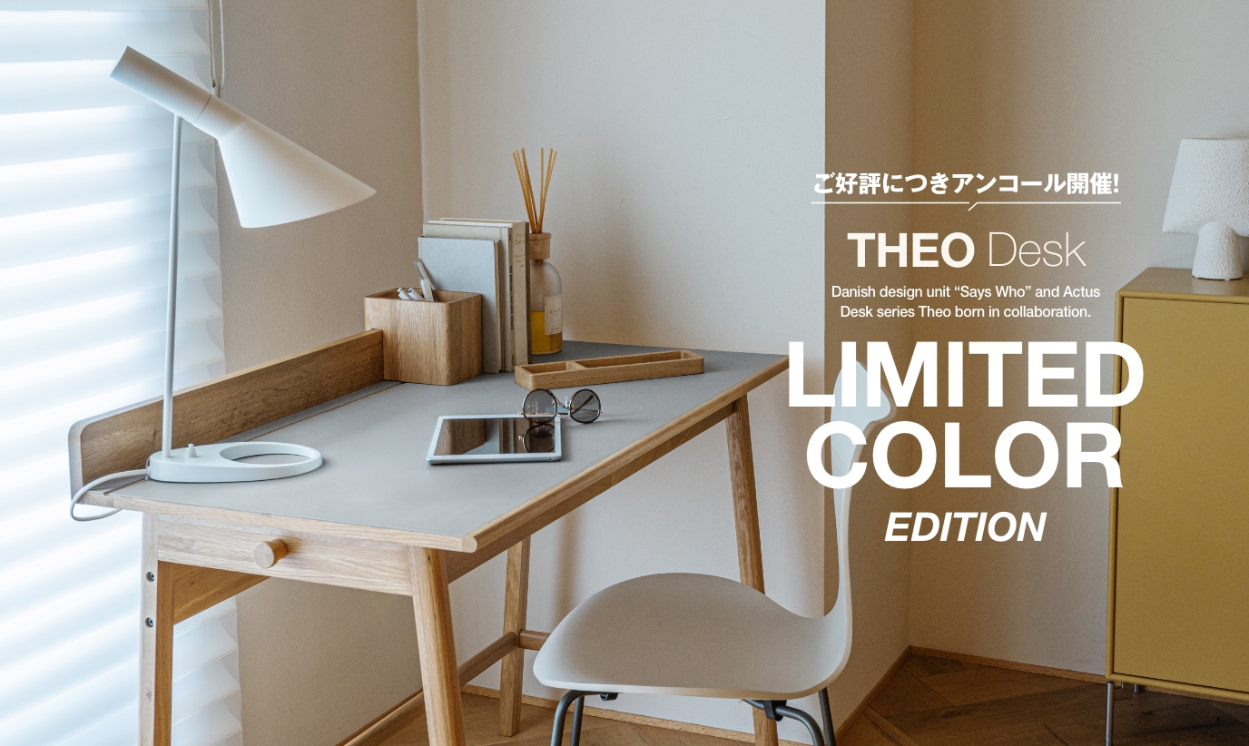 ＜数量限定＞人気デスク「THEO」のリノリウム特別カラーが再登場！