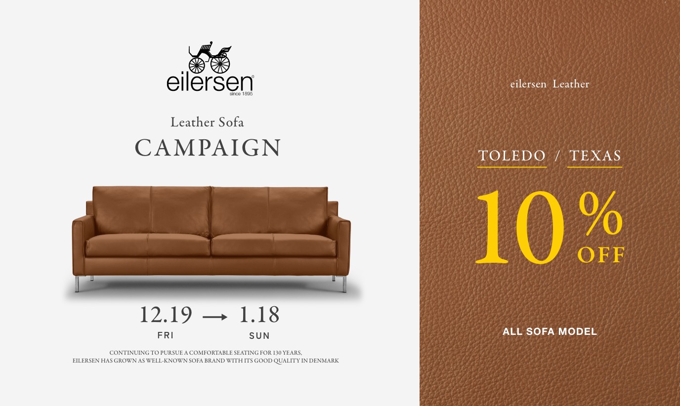 ＜期間限定＞レザー張地のTOLEDO or TEXASならアイラーセンのソファが10%OFF！