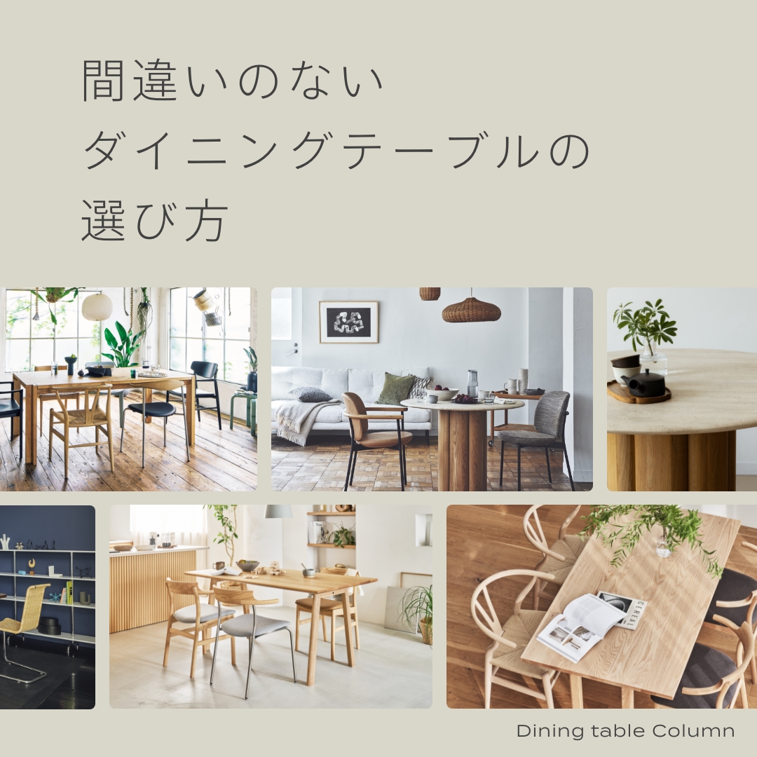 サイズや形で迷っていませんか？あなたの暮らしに合う一台を見つけるヒントをご紹介。