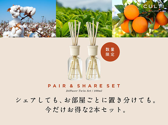 【予告】＜数量限定＞心地よい香りを分かち合う、特別感のある2本セットが特別価格で販売！