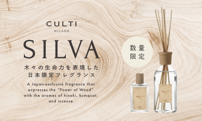 ＜数量限定・日本限定＞CULTI MILANO 木々の生命力を感じる香り「SILVA」