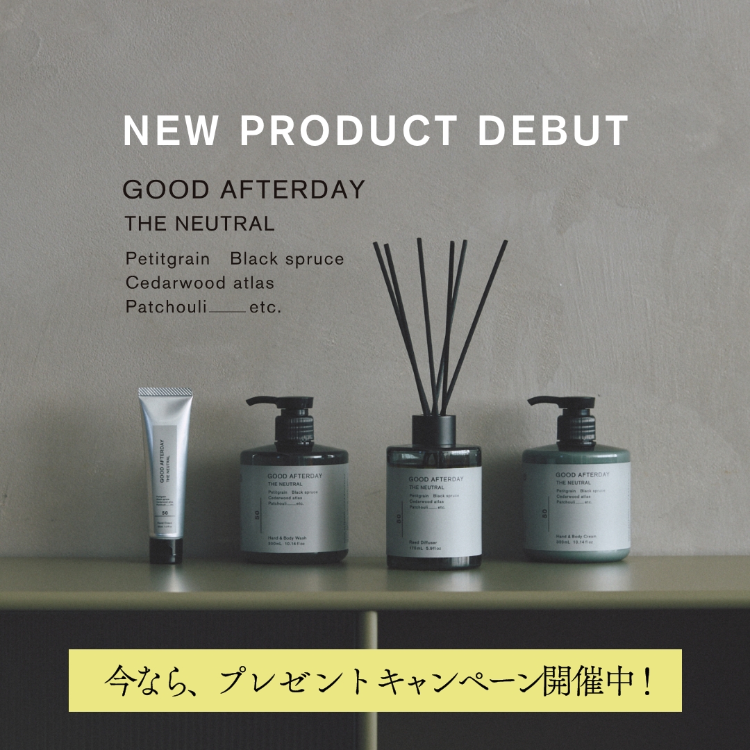 対象商品を5,500円（税込）以上お買い上げでフレグランスタグをプレゼントいたします。