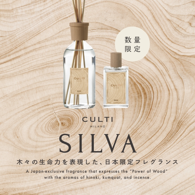 ＜数量限定・日本限定＞CULTI MILANO 木々の生命力を感じる香り「SILVA」