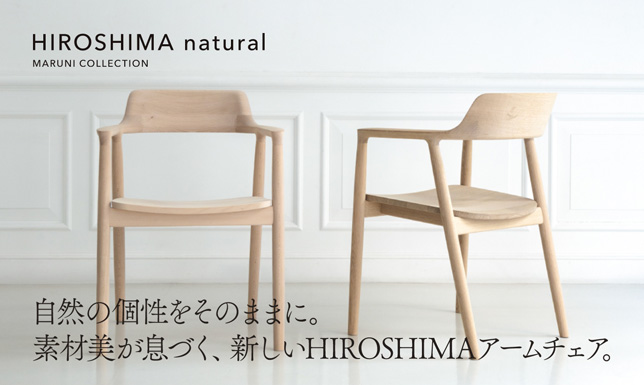 ＜数量限定＞一期一会の特別なコレクション「HIROSHIMA natural」