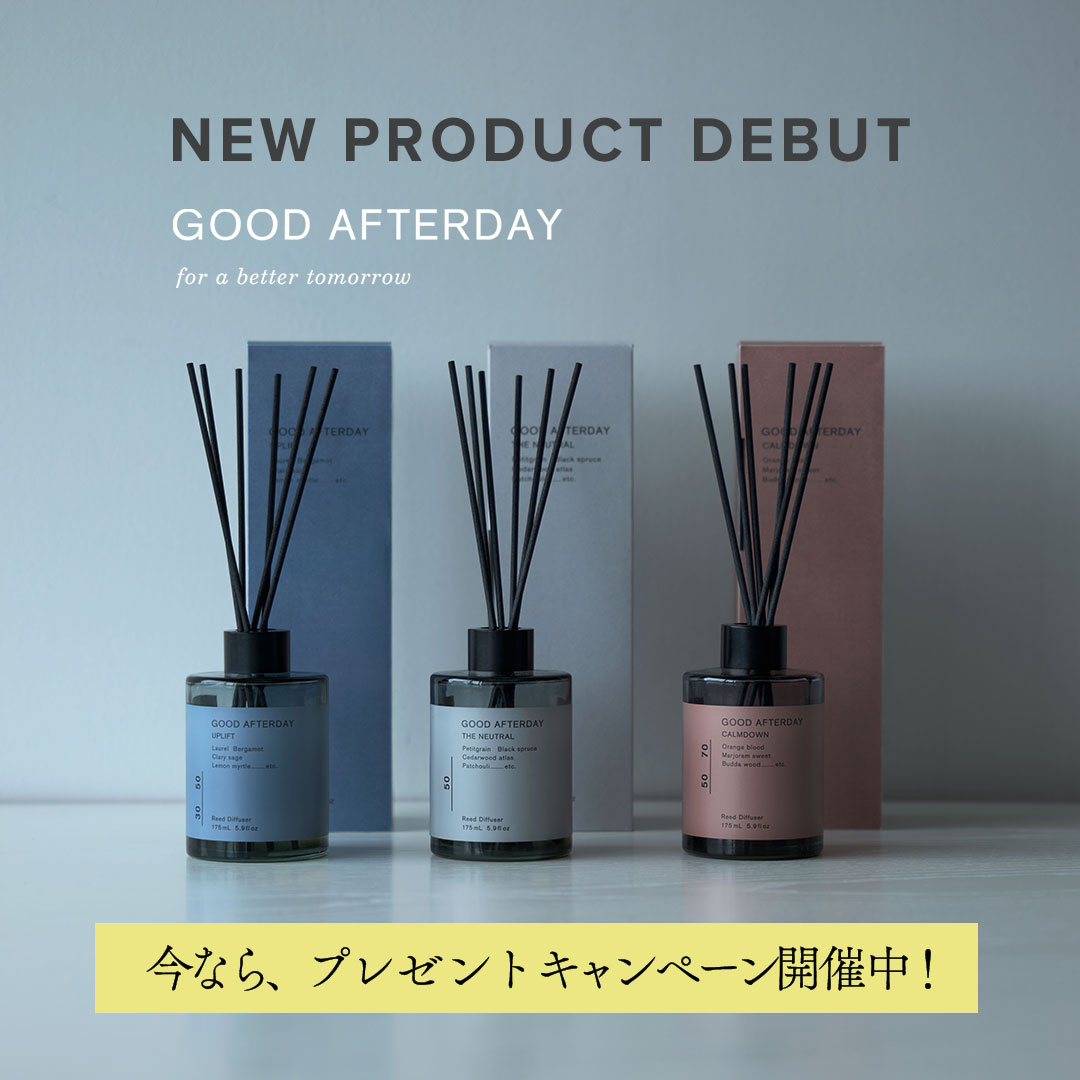 ディフューザーの香りがフルラインナップ！今なら4,400円以上のお買い上げでフレグランスタグプレゼント！