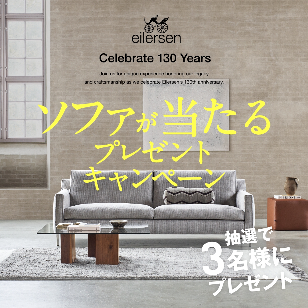 ＼抽選でプレゼント／アイラーセン130周年記念の特別企画！8/18までキャンペーン開催中