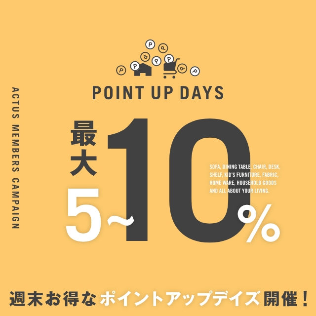 【予告】3月は週末がお得！次回ポイントアップは3/20(金)10:00スタート！