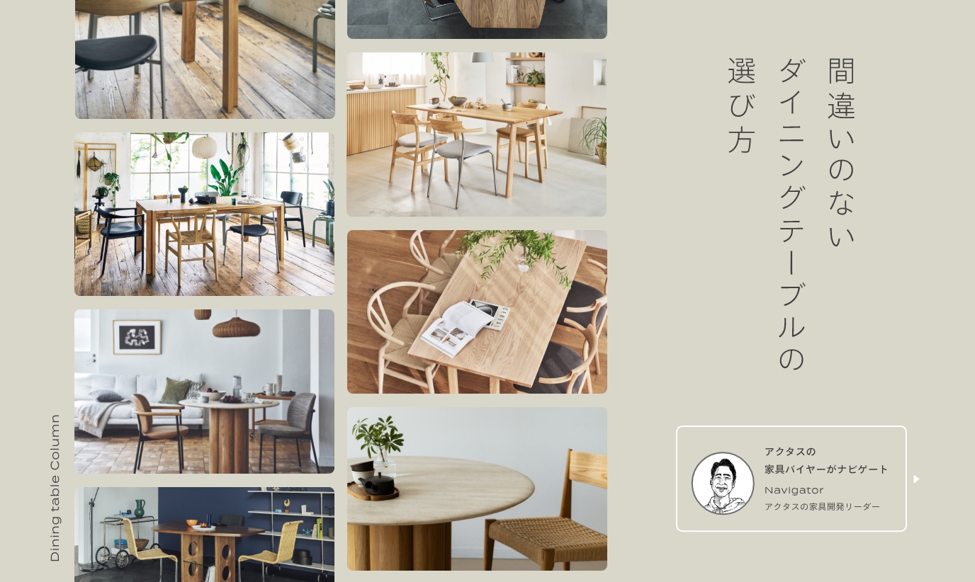 サイズや形で迷っていませんか？あなたの暮らしに合う一台を見つけるヒントをご紹介。