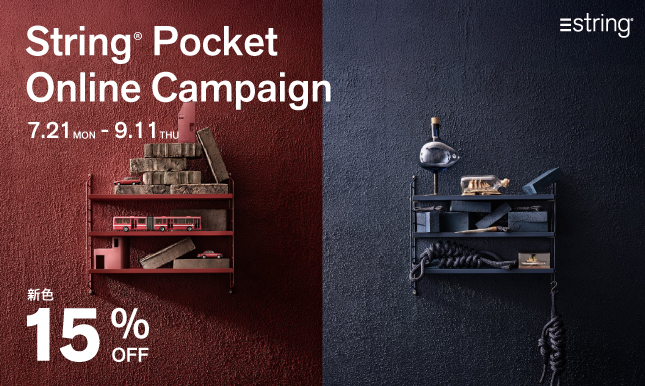 ＜期間限定・オンラインショップ限定＞ String® Pocket 新色4色＋ダークグレーが15％OFF！