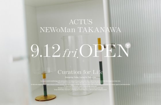 ＼9月12日（金）OPEN／<br>アクタス・ニュウマン高輪店がオープン！