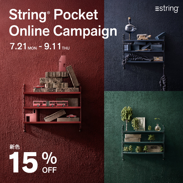 ＜期間限定・オンラインショップ限定＞ String® Pocket 新色4色＋ダークグレーが15％OFF！