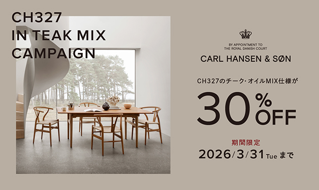 ＜期間限定＞ 名作「CH327」チーク・オーク材Mix仕様のダイニングテーブルが30％OFF！