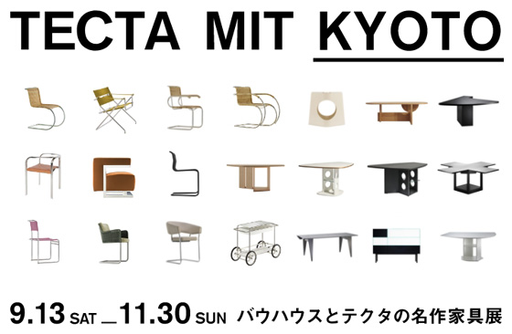 バウハウスとテクタの名作家具展