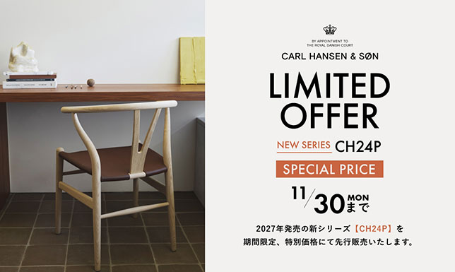  ＜期間限定特別価格＞ 2027年発売の新シリーズ【CH24P】を先行販売