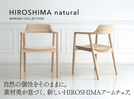 ＜数量限定＞「HIROSHIMA natural」販売開始
