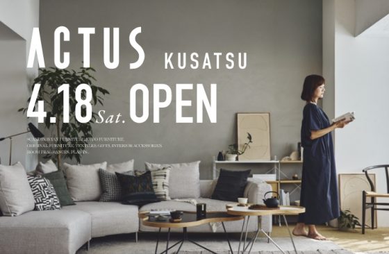 ＼ NEW SHOP OPEN ／<br>アクタス・草津店がオープン！