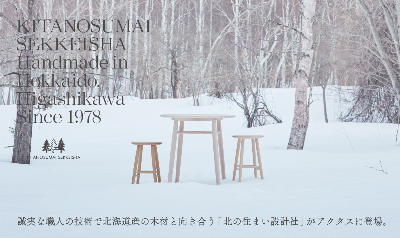 北の住まい設計社