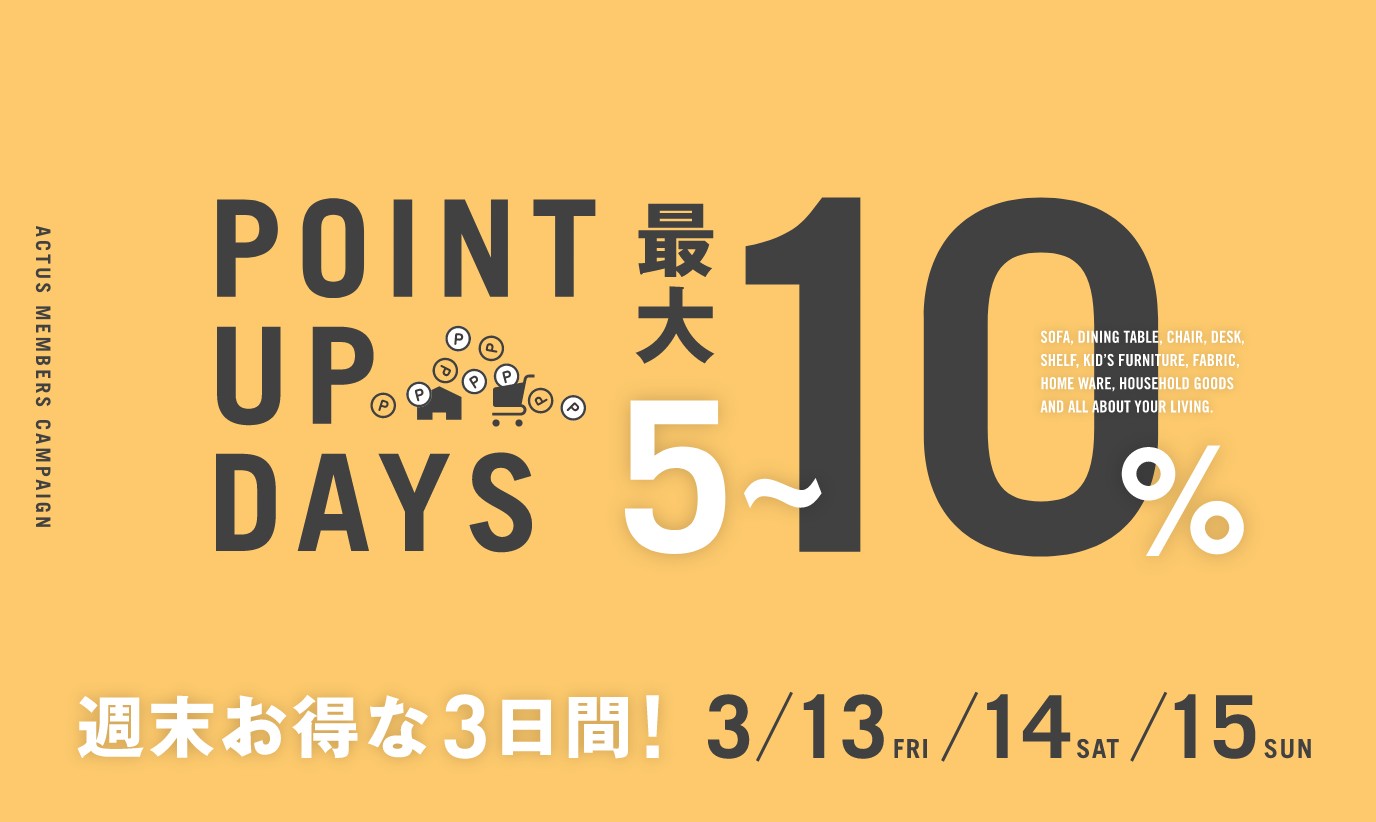 ＼全商品対象／最大10%ポイントバック！