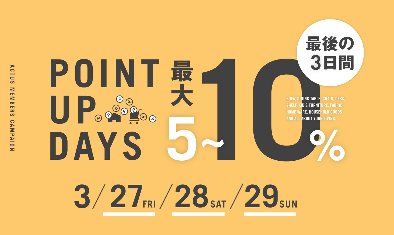 ＼全商品対象／最大10%ポイントバック！