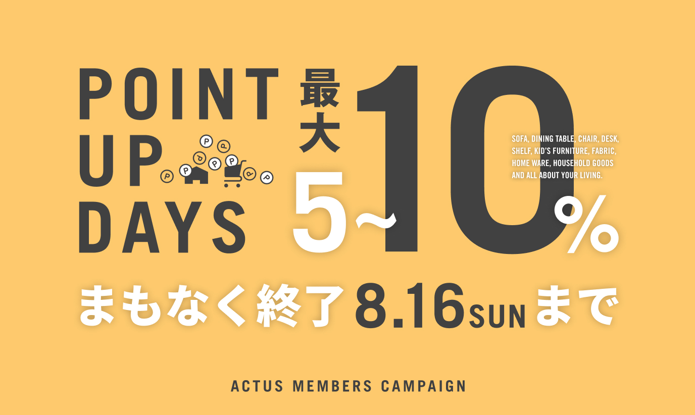 ＼POINT UP DAYS開催中／最大10%ポイントバック！