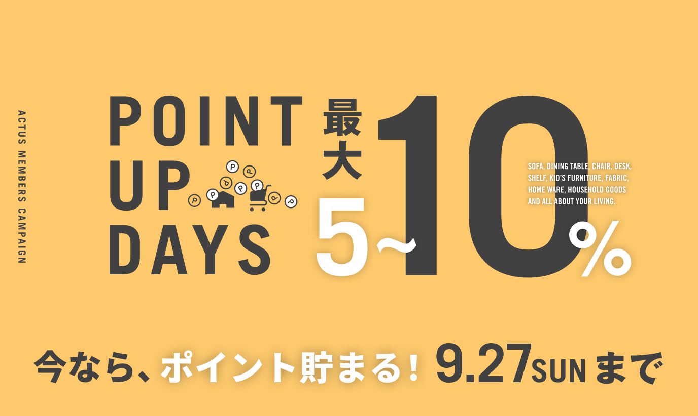 ＼POINT UP DAYS開催中／最大10%ポイントバック！